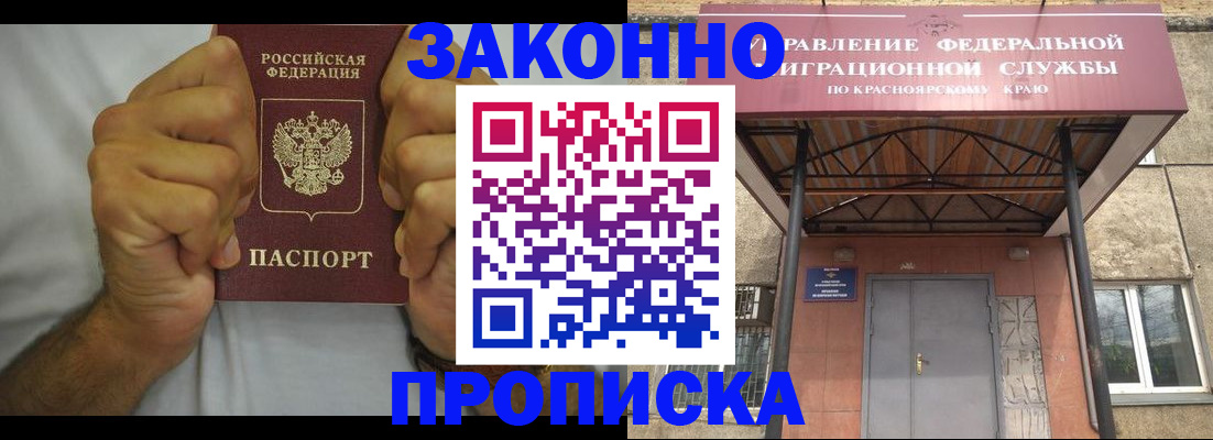 прописка в квартире в Карталах