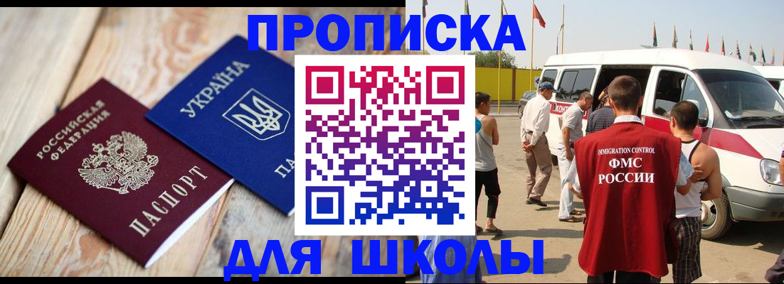 прописка регистрация в Карталах